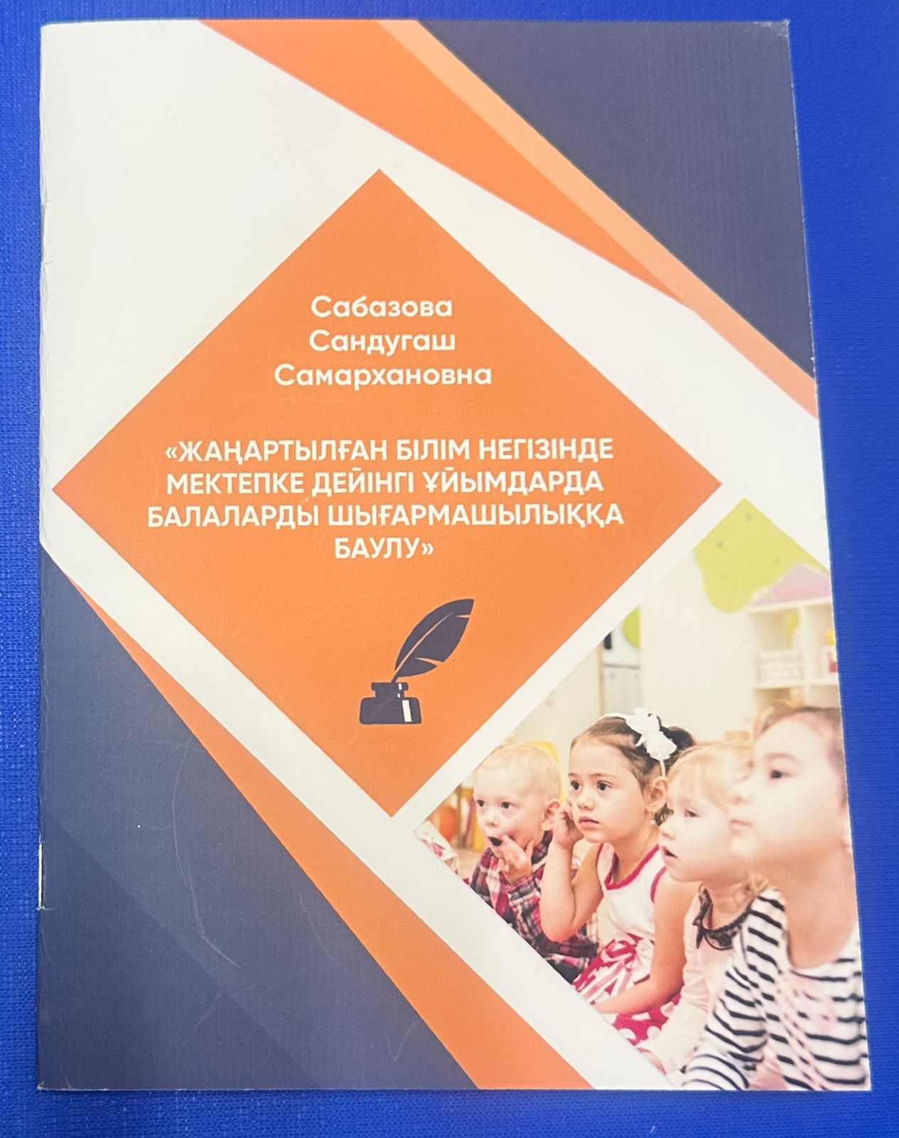 Авторлық бағдарламалар