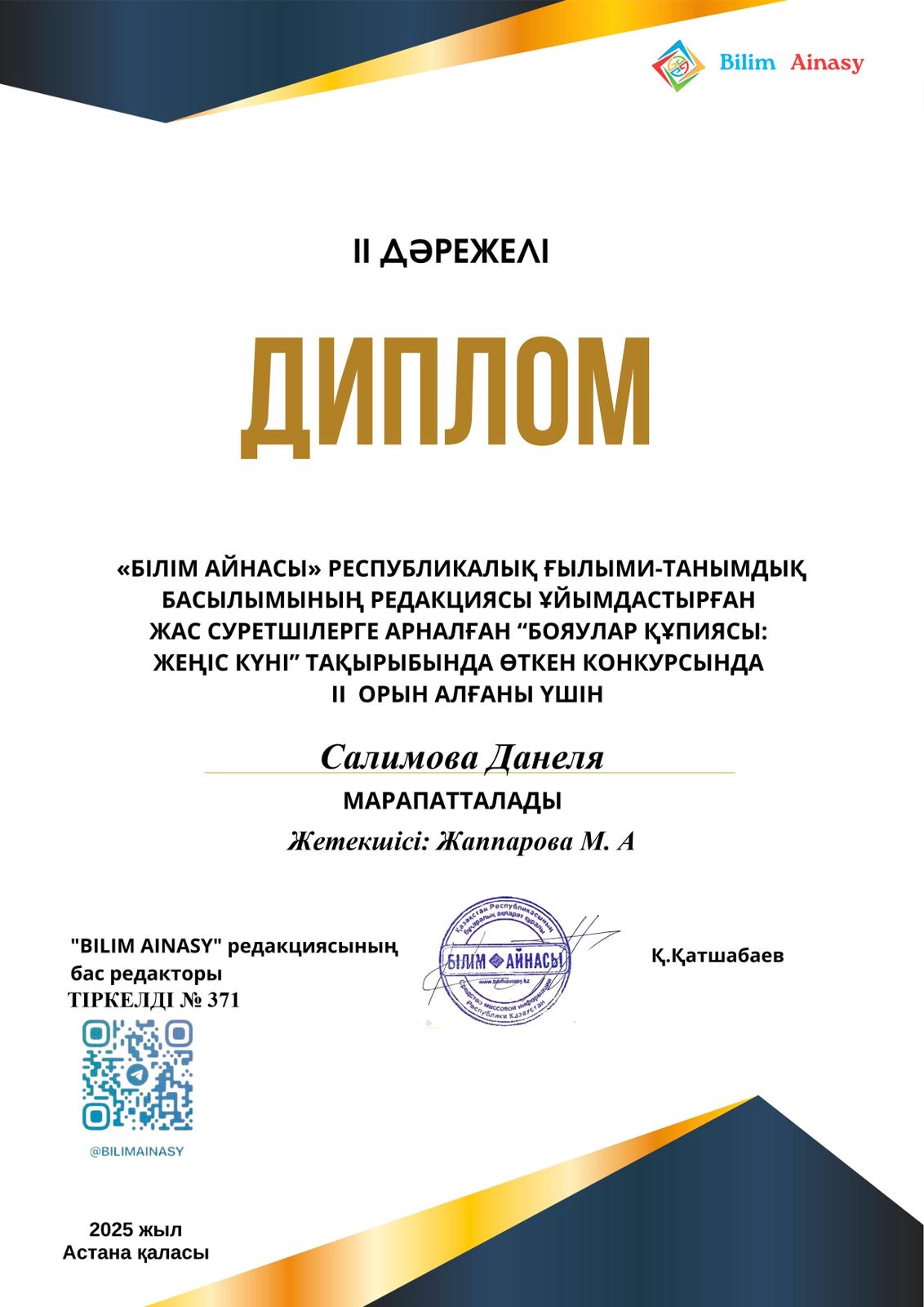 Жас суретшілерге арналған "Бояулар құпиясы: Жеңіс күні" конкурсы 2 орын