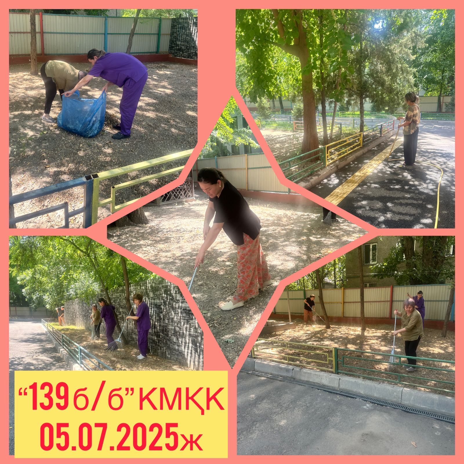 Қалалық сенбілік