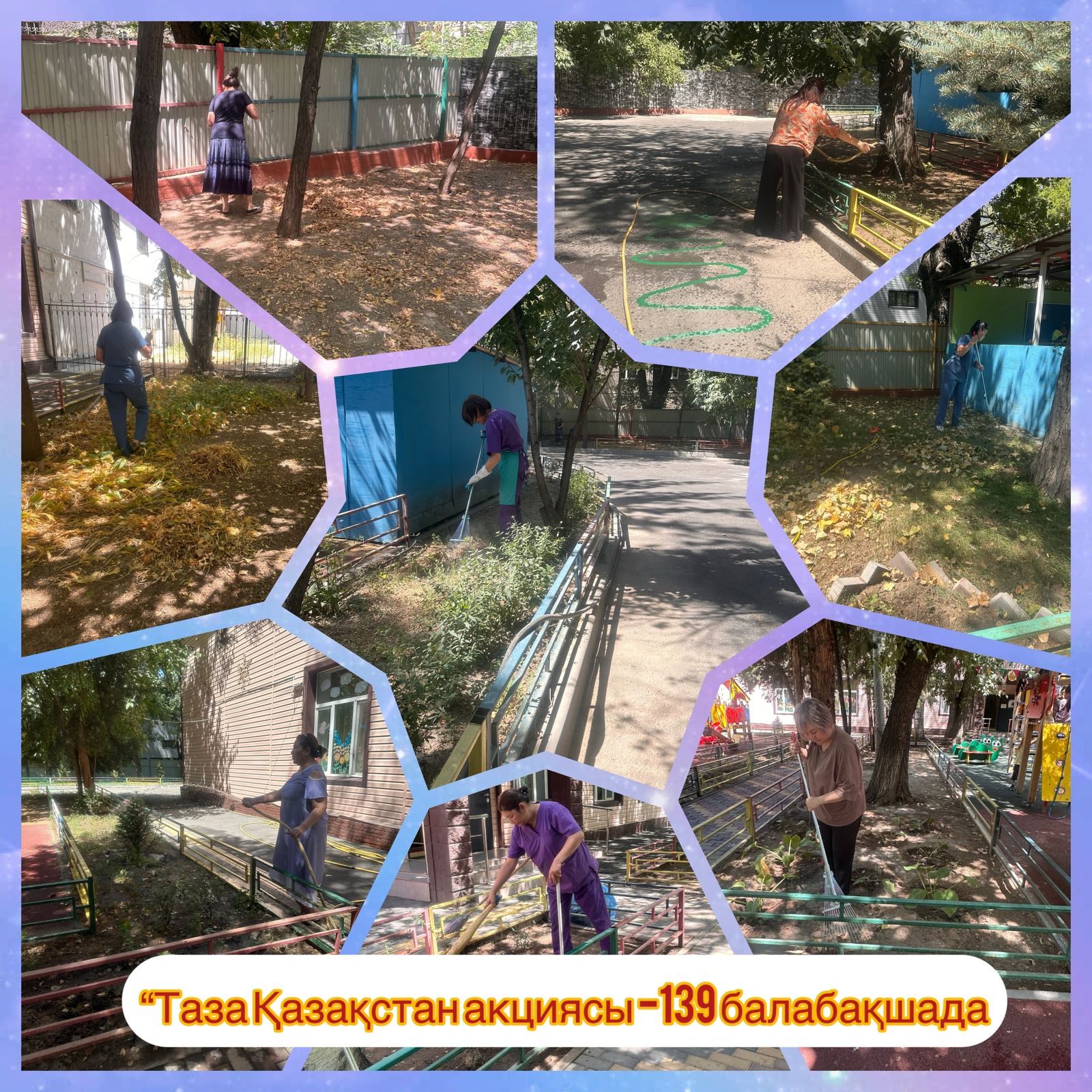 Таза Қазақстан акциясы - 139 балабақшада