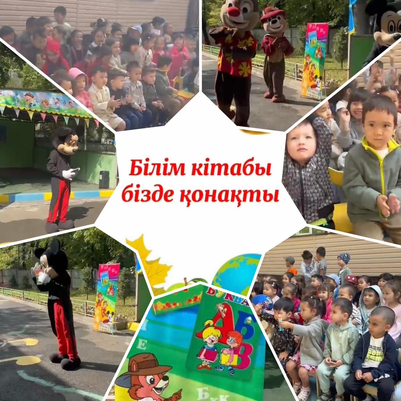 Білім күніне келген қонақтар