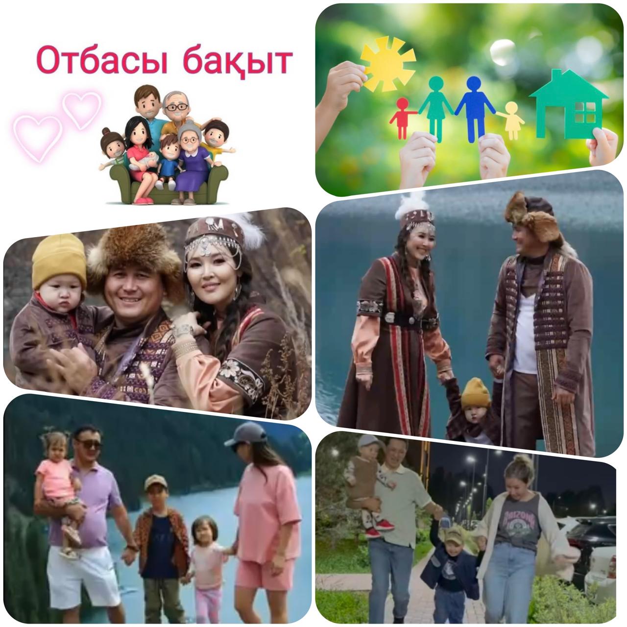 Отбасы Бақыт