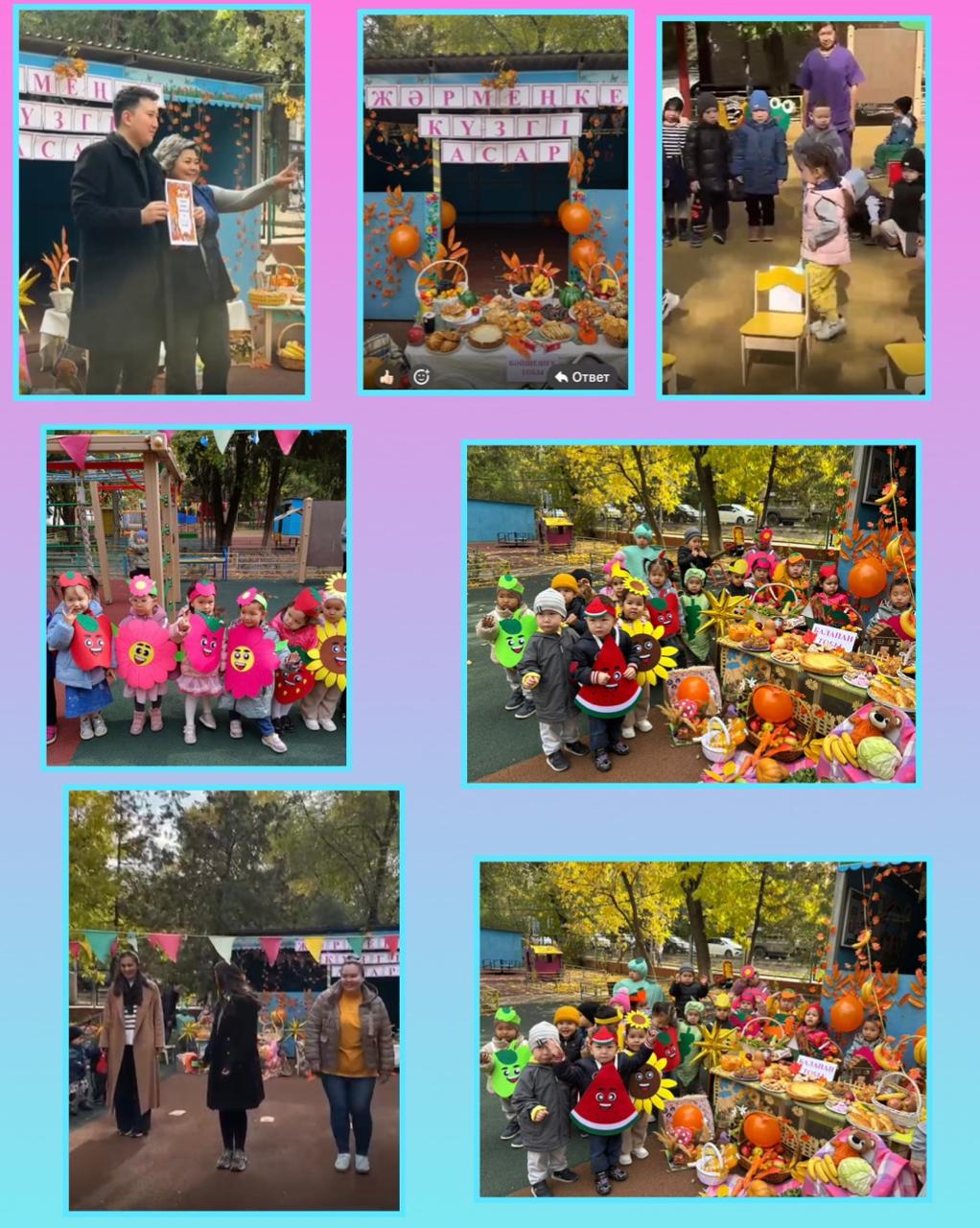 ЖӘРМЕҢКЕ "Күзгі асар"