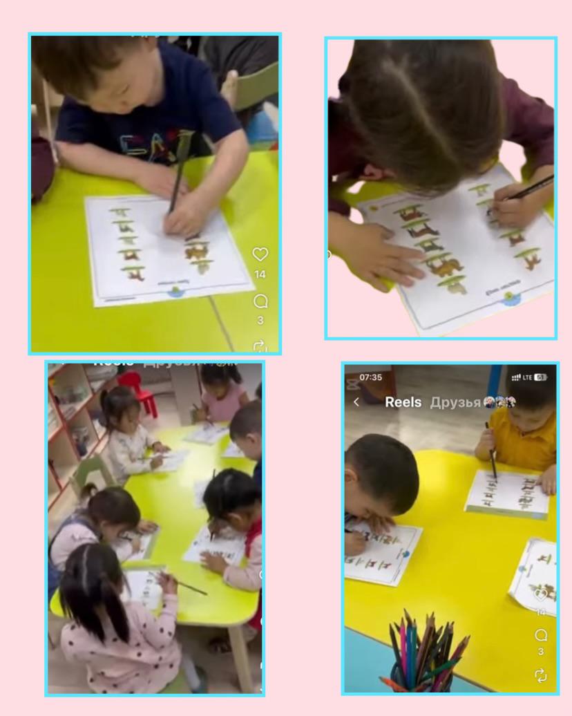 "Төлін тап"  "Балапан тобы"