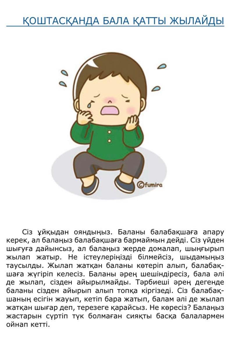 Сіздің ойыныз?