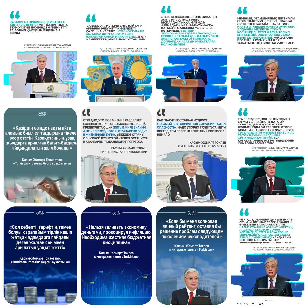 Елбасымыздың жолдауы 2026жыл