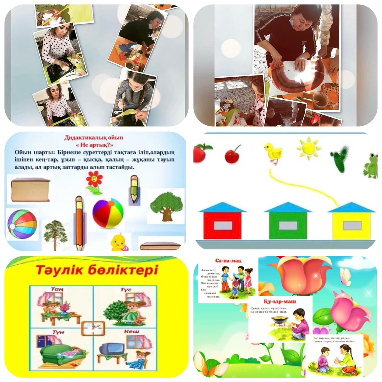 Балалардың сөздік қорын молайту үшін дидактикалық ойынның түрлері (Дөңгелек устел)