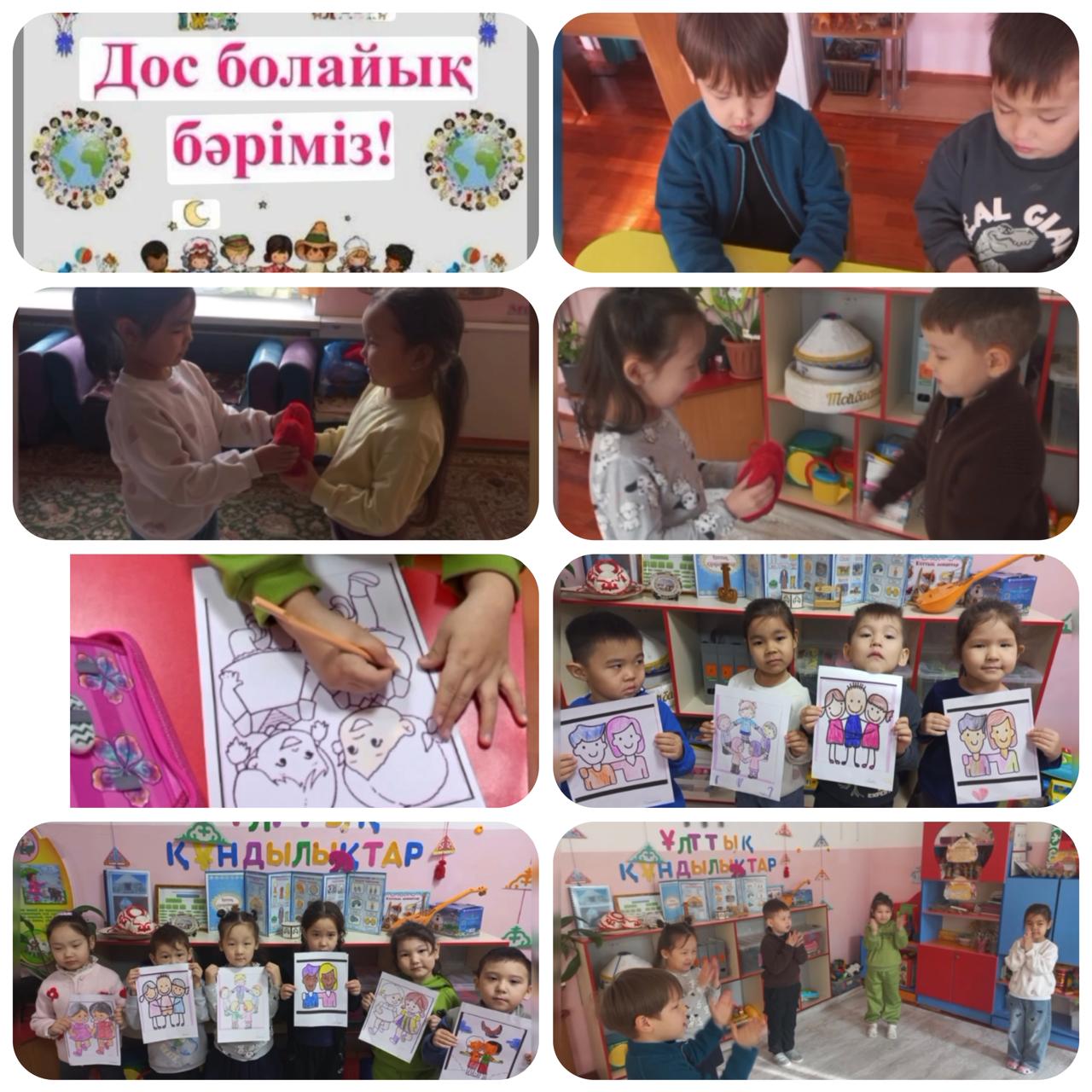 Адал Азамат жоспары шеңберіне ұйымдастырылған "Дос болайық бәріміз"атты іс-шарасы