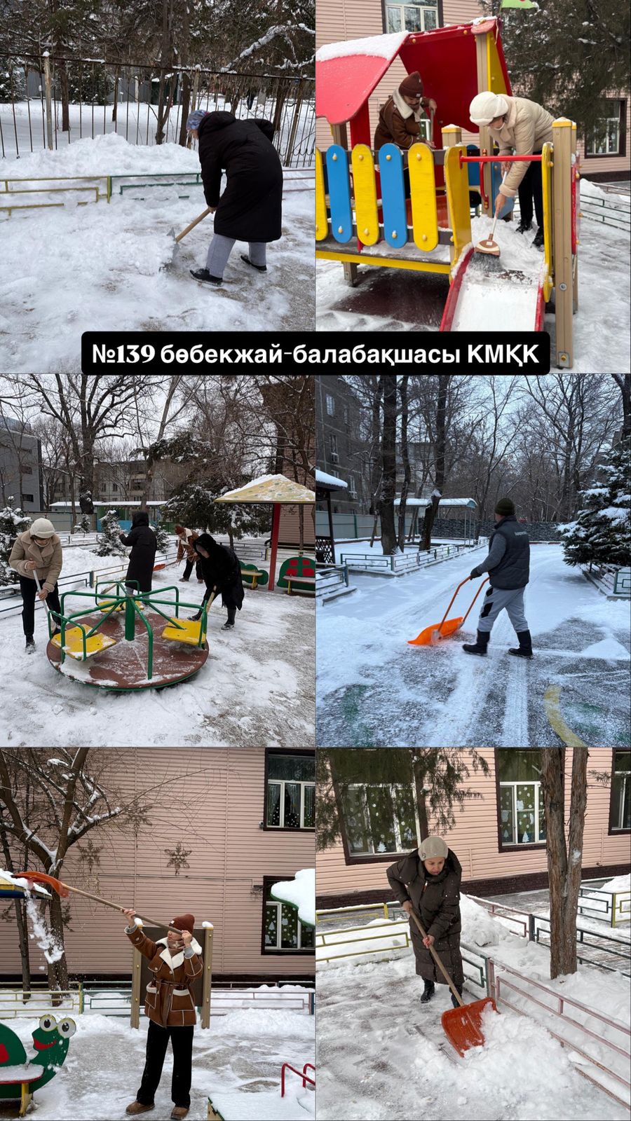 "Қысқы-таза қала"